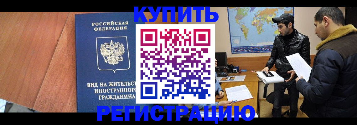 прописка штамп в Каспийске