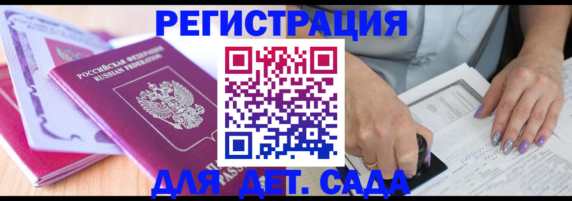прописка гарантия в Каспийске