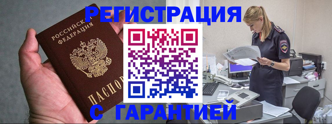 временная регистрация для всех в Каспийске